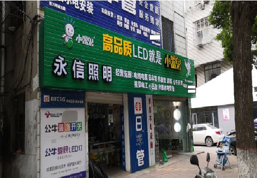 ​汉川不同位置的门头设计制作要点
