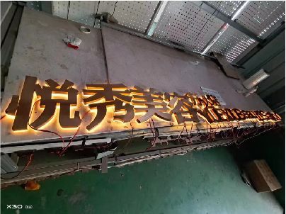 汉川做发光字招牌最怕出现什么问题？