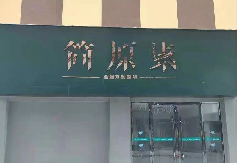 汉川多数商家选择哪种招牌？