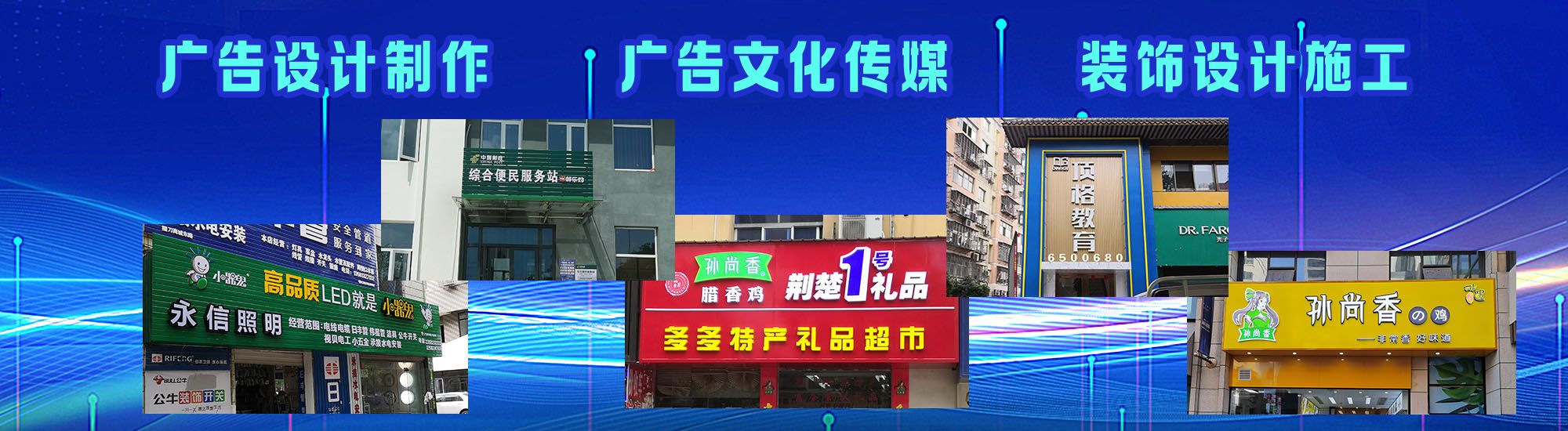 汉川店面门头招牌