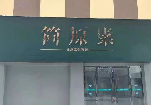汉川门面招牌做什么颜色比较吸引人？