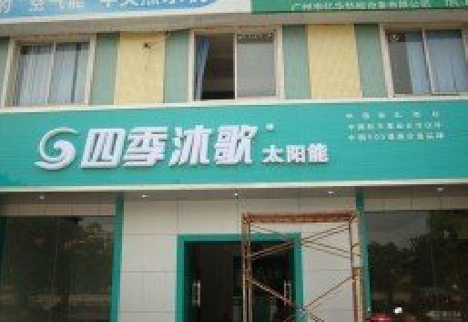 汉川连锁店门头多久换新一次合适？