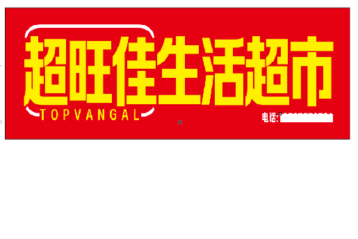 汉川设计门头的巧思。