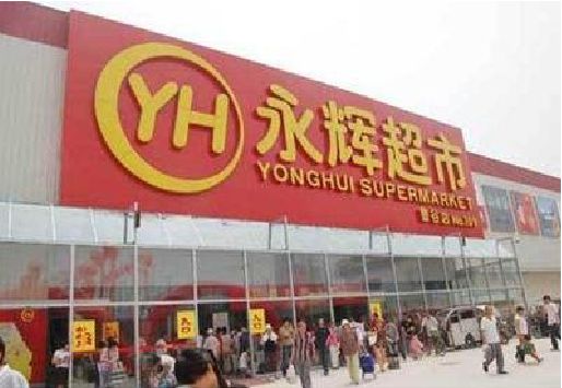 汉川生活超市门头如何设计？