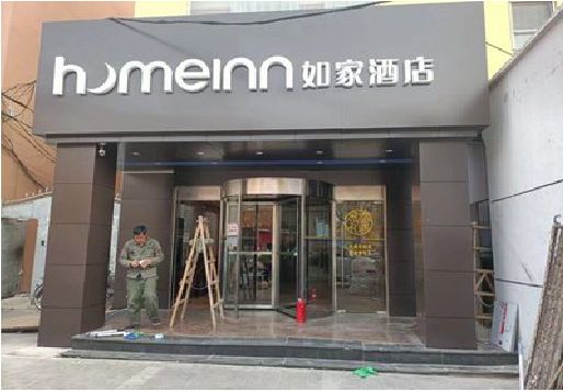 汉川铝塑板门头施工工艺。