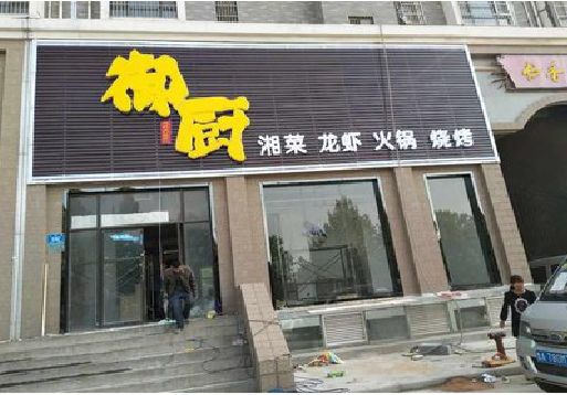 汉川彩钢扣板门头有哪些工艺？