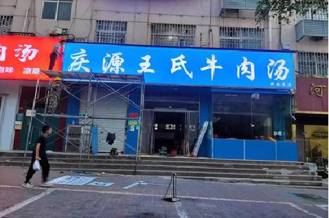 汉川喷绘招牌