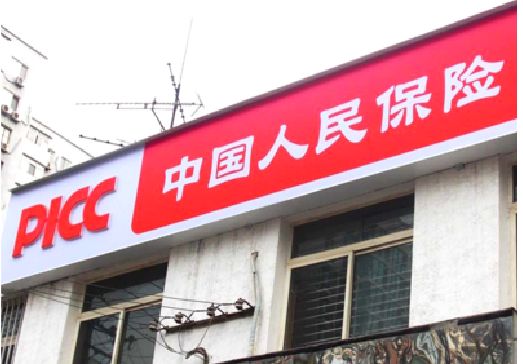 汉川连锁店招牌常见的几种制作材质。