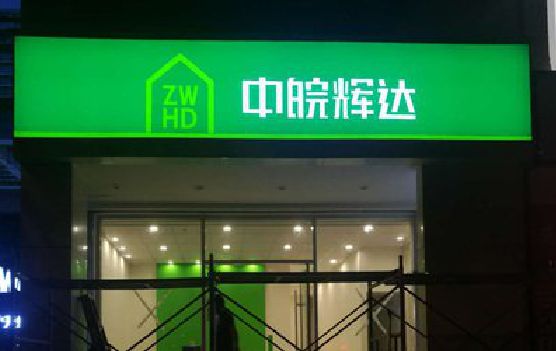 汉川客户如何选择不同材质的广告招牌？