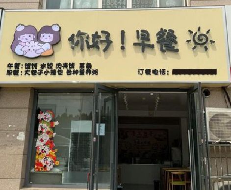 汉川早餐店招牌如何设计制作？
