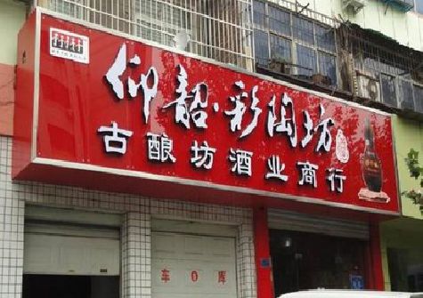 汉川好的招牌设计是怎么打造吸引力的？