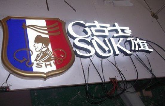 汉川LED发光字招牌制作简要说明。