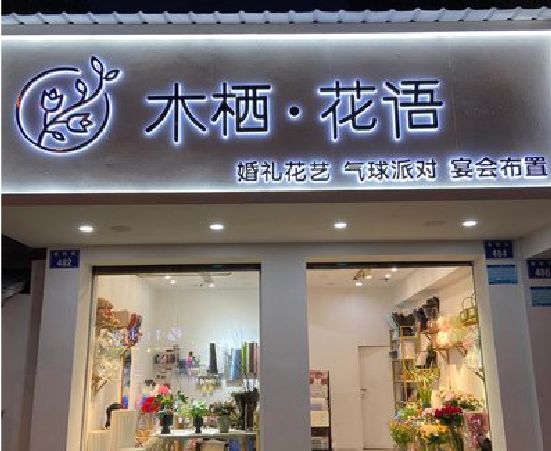 汉川各类广告招牌制作标准。