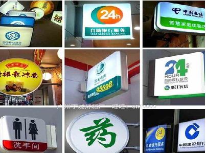汉川灯箱招牌的种类。