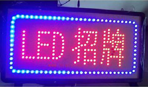 汉川LED招牌制作工艺与方法。