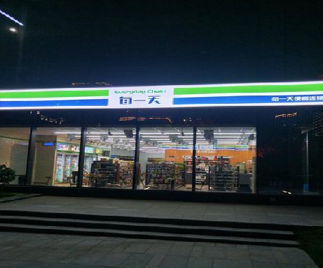 汉川便利店门头广告招牌设计。