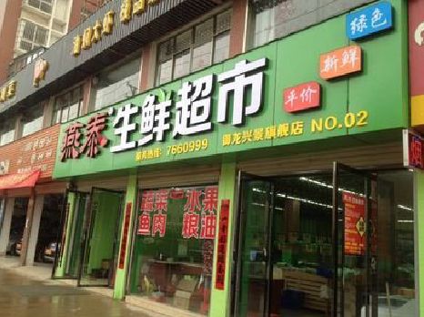 汉川超市门头设计要注意什么？