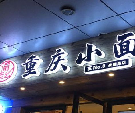 汉川影响发光字招牌日耗电量的因素有哪些？