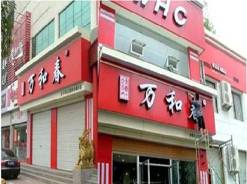 汉川店面招牌制作技巧。