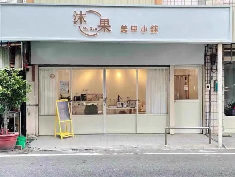 汉川美甲小店的招牌如何做，实用又不贵？